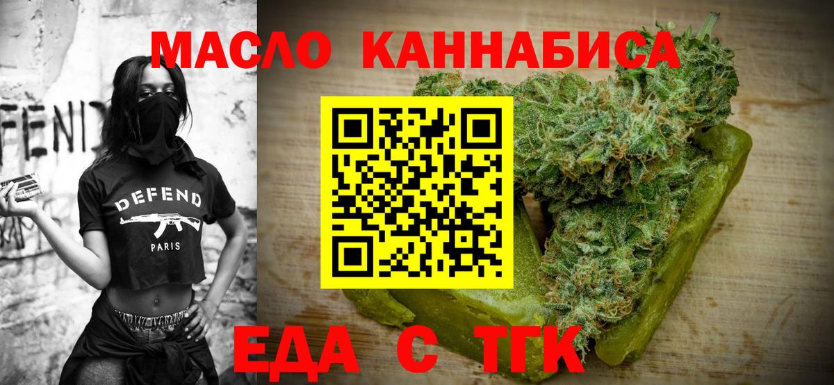 Тверь  Еда ТГК конопля  Вход с VPN 