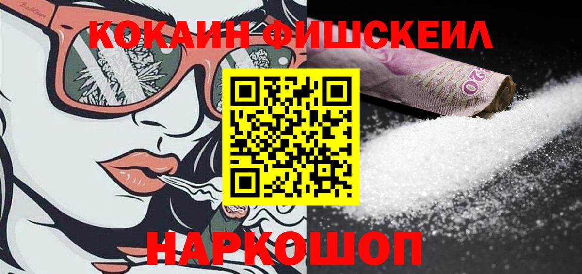Cocaine VHQ  Вход с VPN  COCAIN  КОКАИН 99%  Тверь 