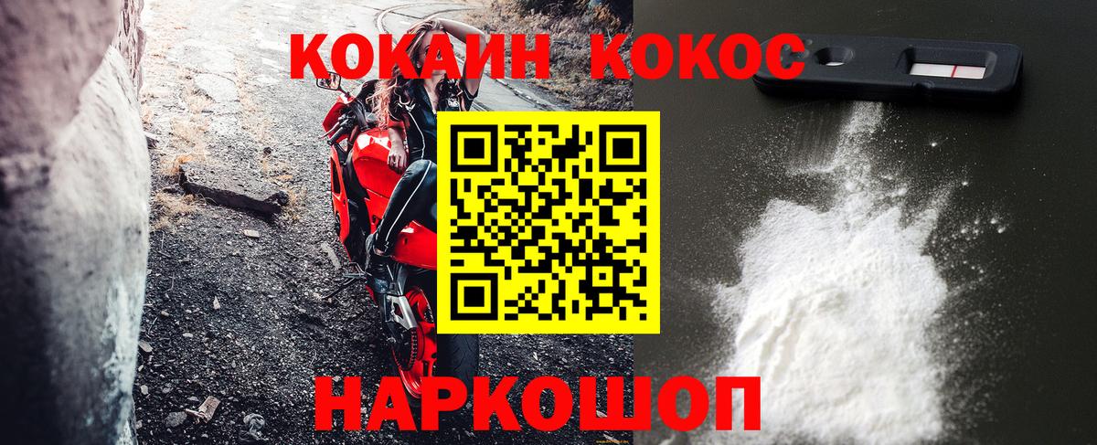 Кокаин 97% Тверь