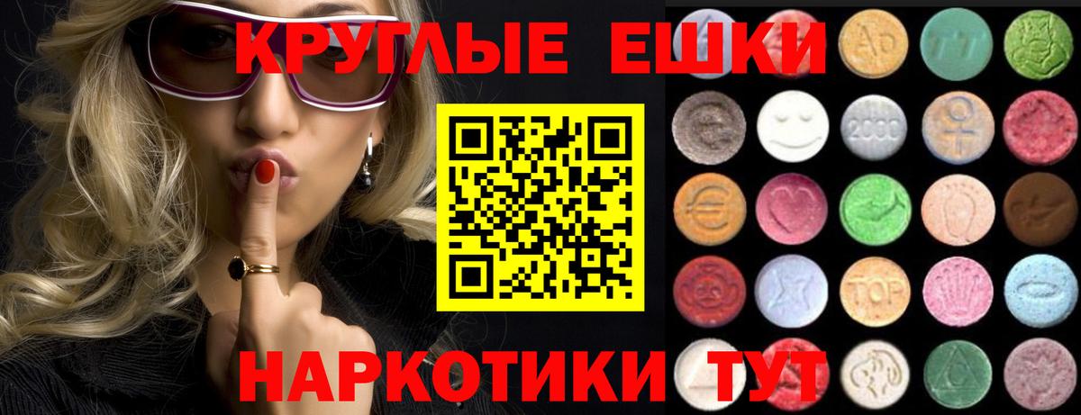Экстази mix  Ecstasy 250 мг  Вход с VPN  Ecstasy  наркошоп  Тверь 