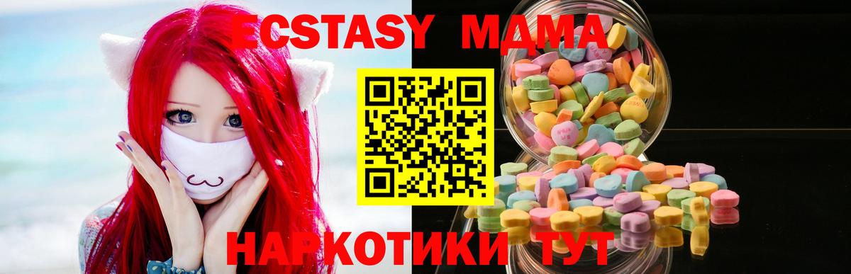 ЭКСТАЗИ круглые Тверь