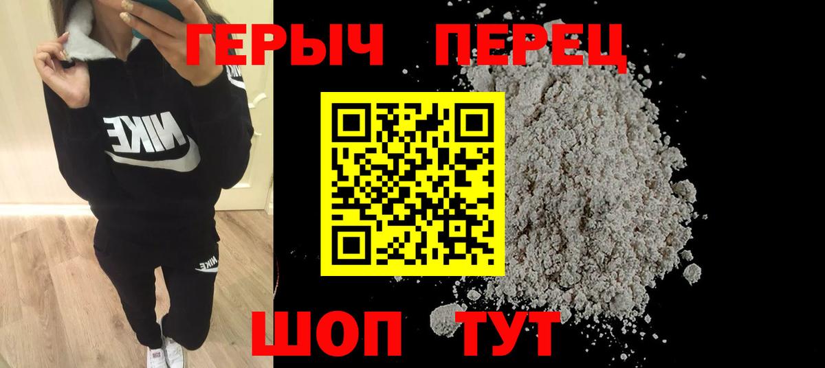 Героин белый Тверь
