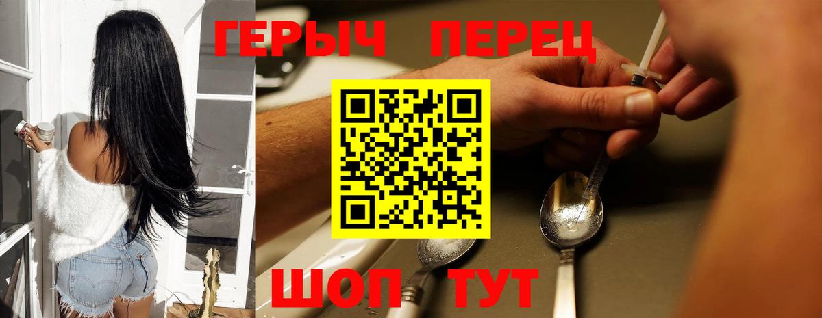 Героин  Вход с VPN  Тверь  ГЕРОИН герыч 