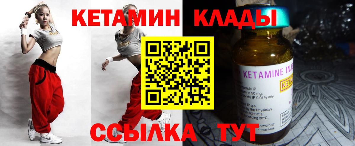Тверь  КЕТАМИН ketamine  Вход с VPN 