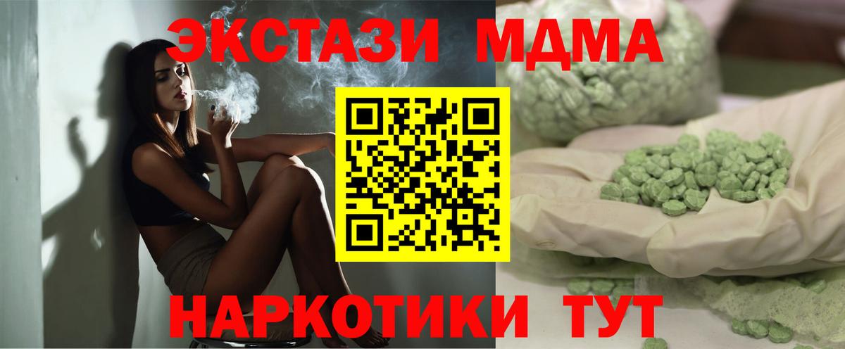 МДМА crystal  MDMA VHQ  Вход с VPN  MDMA  Тверь 