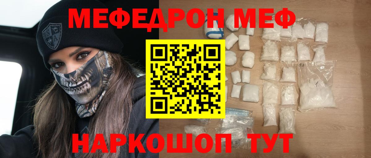 Тверь  Мефедрон 4 MMC  МЕФ  МЯУ-МЯУ мяу мяу  Вход с VPN 