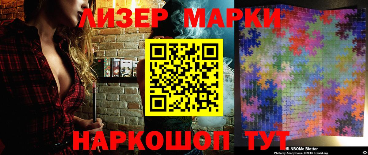 Марки NBOMe 1,8мг  Марки NBOMe 1,8мг  Вход с VPN  Тверь 